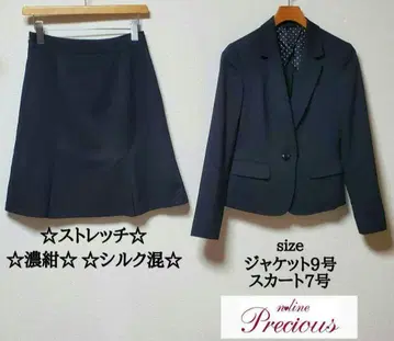 아오야마 양복 NLINE 스커트 수트 셋업 다크 네이비 스트라이프 실크