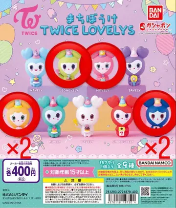 TWICE 가챠가챠 기다림 정연 허벅지 지효 쯔위 세트