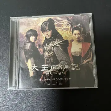 태왕사신기 오리지널 사운드 트랙 vol.1