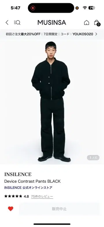Insilence device contrast pant 와이드 팬츠