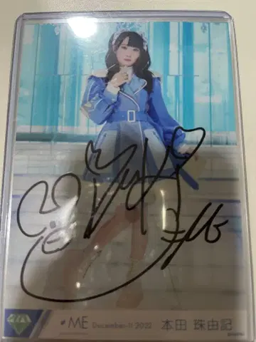 혼다 마유키 브로마이드 친필
