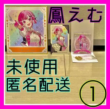 프로세카 5th 감사제 미니 색지 그리 아크릴 키링 호우에무