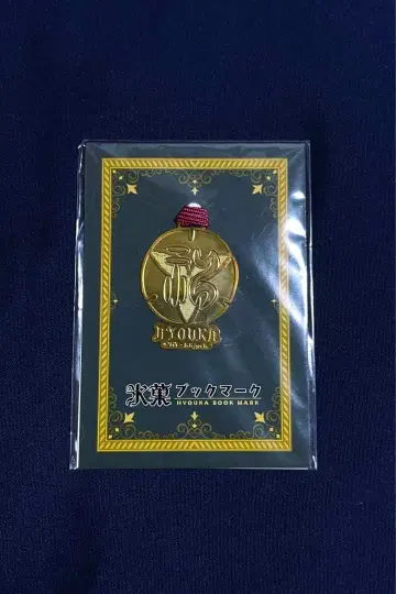 애니메이션 빙과 학교 휘장 북마크