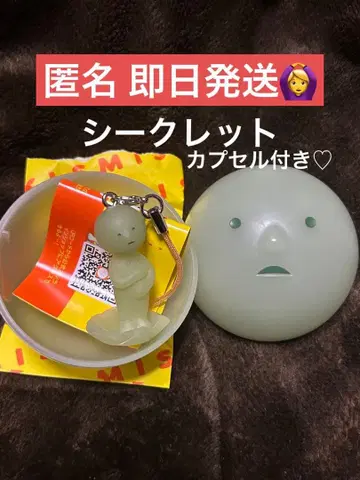 스미스키 2 시크릿 스트랩 키링 가챠가챠 캡슐 포함