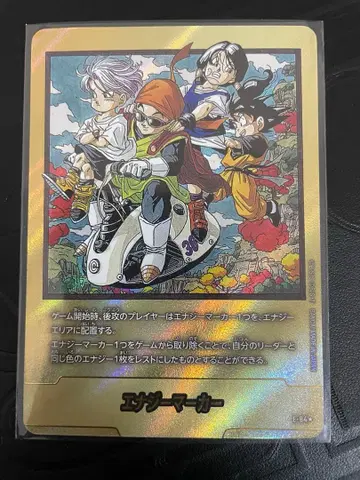 에너지 마커 36권 E-84 패러렐 금테