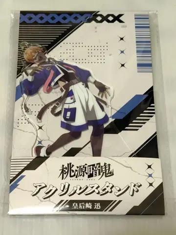 도원암귀 로손 아크릴 스탠드 코우고자키 진