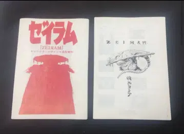 제이람 연출 콘티 캐릭터 디자인 조형 자료 아마미야 케이타