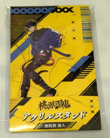 토겐안키 로손 아크릴 스탠드 무타노 무진