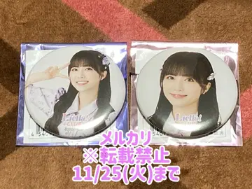 Liella! CLUB 2024 공식 랜덤 캔뱃지 묶음 판매 유나