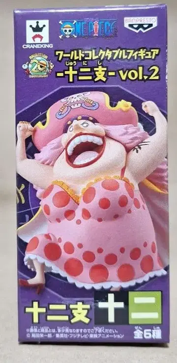 월드 컬렉션 원피스 빅 맘 십이지