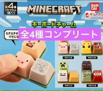 MINECRAFT 키보드 참 컴플리트 전 4종 마이크라
