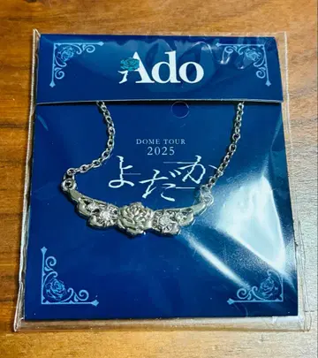 미개봉 새상품 [통신 한정판] Ado 요다카 날개 펼쳐! 참 목걸이