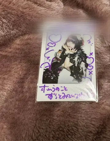 마자리 뱀먹는 호무라 통신 판매 사인 폴라로이드