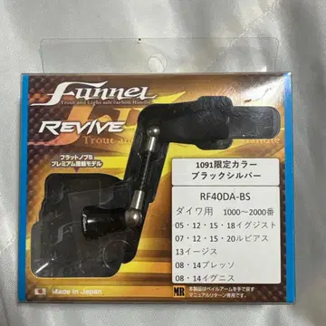 퍼넬 리바이브 RF40DA-BS 블랙 실버