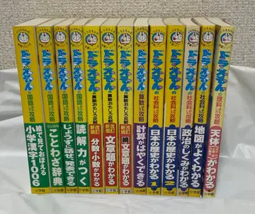 도라에몽 학습 시리즈- 재미있는 공략 13권 세트