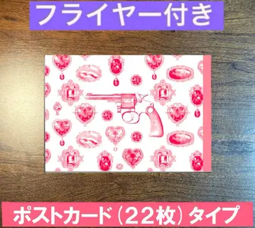 영원히 나의 것 팜플렛