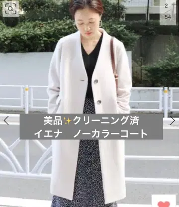 [ 새상품급 ] 예나스로브 V넥 노카라 코트 S 사이즈