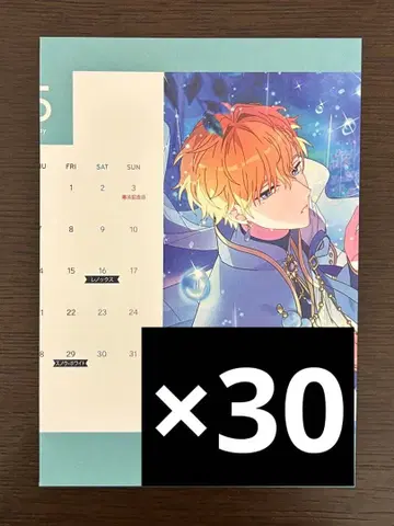 마호야쿠 달력 히스클리프