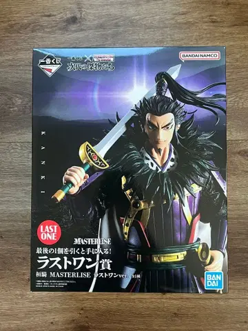 제일복권 킹덤 차세대의 걸물들 라스트 원상 환기 MASTERLISE