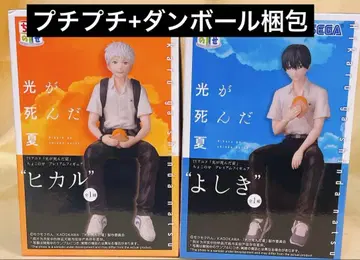 빛이 죽은 여름 쵸코노세 프리미엄 피규어 히카루 요시키 2체 세트