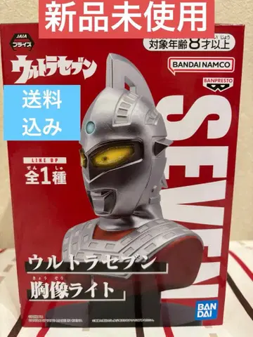 울트라 세븐 흉상 라이트 미사용 새상품