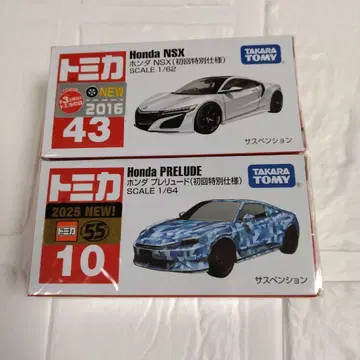 토미카 혼다 NSX, 프렐류드 최초 한정 2대 세트
