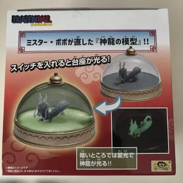 드래곤볼 신룡 모형 룸 라이트 상자 그대로 발송