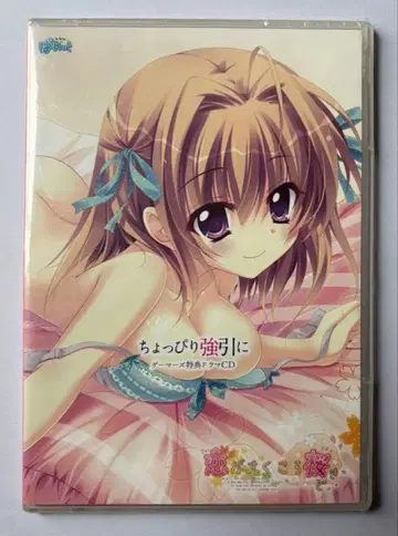 사랑이 피는 무렵 벚꽃색깔 이치노세 미오 드라마 CD 살짝 강압적으로