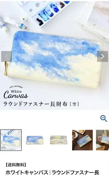 히라메키 라운드 지퍼 장지갑 하늘