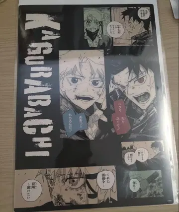 카구라바치 클리어 포스터 컬렉션 롯페이 치카즈 사카모토 하쿠리