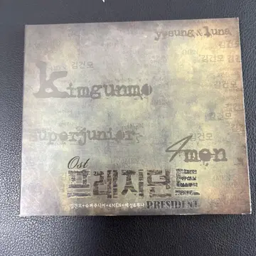 한국 드라마 프레지던트 OST