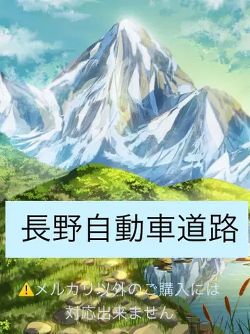 버스 가이드 자료 텍스트 교본 [나가노 자동차도]