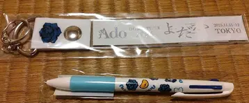 Ado DOME TOUR 2025 [요다카] 회장 한정판 굿즈 세트