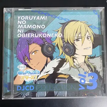 앙스타 라디오 DJCD