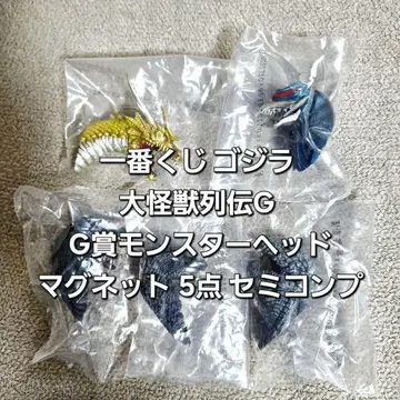 제일복권 고질라 G상 몬스터 헤드 마그넷 5종 세미 컴프 대괴수 열전 G