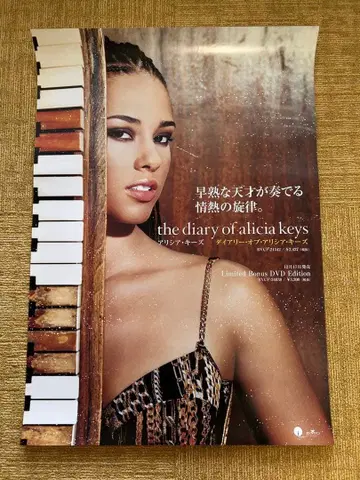 알리샤 키스 The Diary of Alicia Keys 포스터