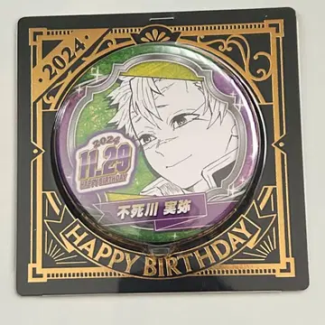 귀멸의 칼날 ufotable 캔뱃지 벌스데이 생일 시나즈가와 사네미