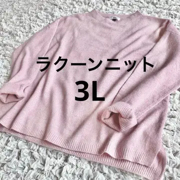 [컨디션 최상] 3L 사이즈 라쿤 니트 COEUR SUCRE 핑크