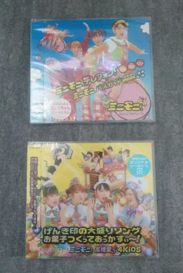 미개봉 한정판 미니모니. CD 세트  & 데레폰!