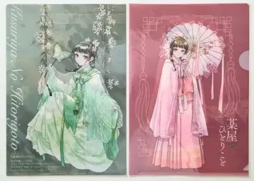 약사의 혼잣말 클리어 파일 2장 빅 간간 2025년 6월 & 7월호 부록