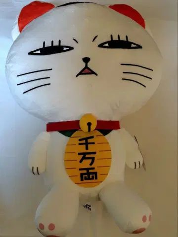 단단 특대 사이즈 봉제 인형 터보바바아 마네키네코