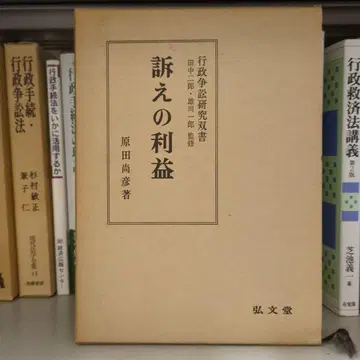그림자의 이익 하라다 나오히코 저 고분도