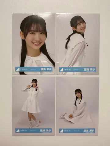 후지시마 카호 히나타자카46 브로마이드 화이트 코디 4종 컴프