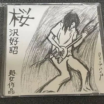 크리프하이프 단종 DVD [앗짱]