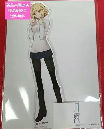 월희 아르쿠에이드 브륜스터드 아크릴 스탠드 사복Ver.