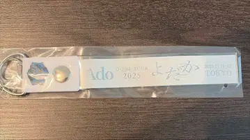 Ado 요다카 은테 홀더