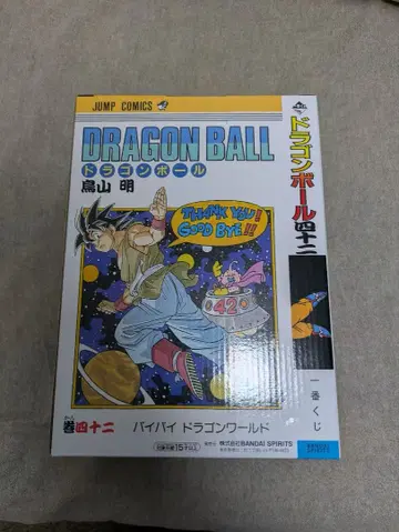 드래곤볼 제일복권 40주년 B상