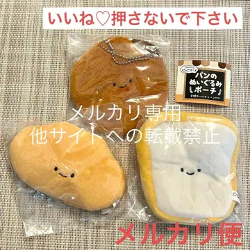 닛코리노 빵 봉제인형 파우치 3개 세트