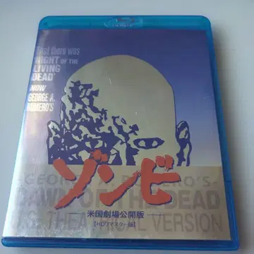 좀비 미국 극장 공개판 HD 마스터판 Blu-ray