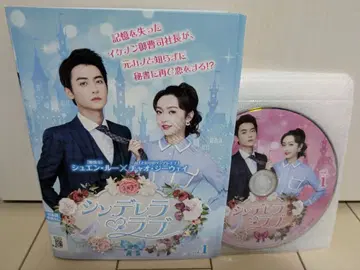 신데렐라 러브 DVD 전 12권 세트 렌탈 업 렌탈 오치